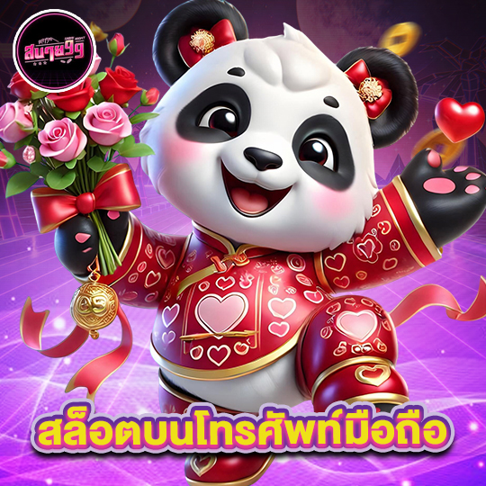 sabai99 สล็อตบนโทรศัพท์มือถือ