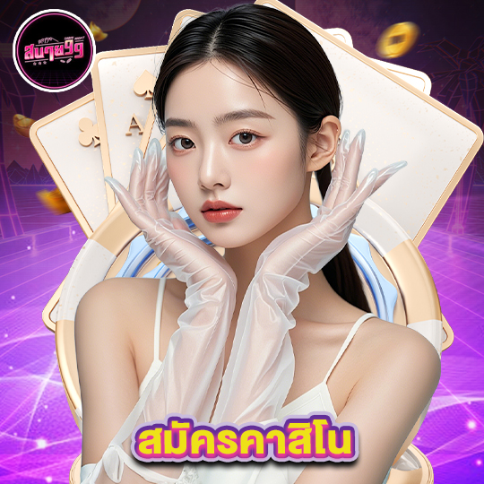 sabai99 สมัครคาสิโน