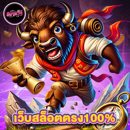 sabai99 เว็บสล็อตตรง100%